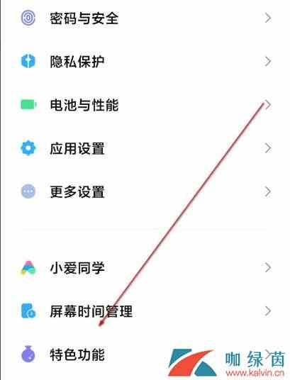 《MIUI12》自由窗口设置教程