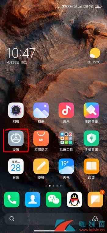 《MIUI12》超级壁纸设置教程