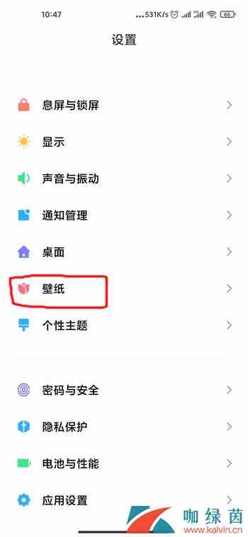 《MIUI12》超级壁纸设置教程