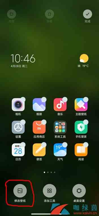 《MIUI12》超级壁纸设置教程