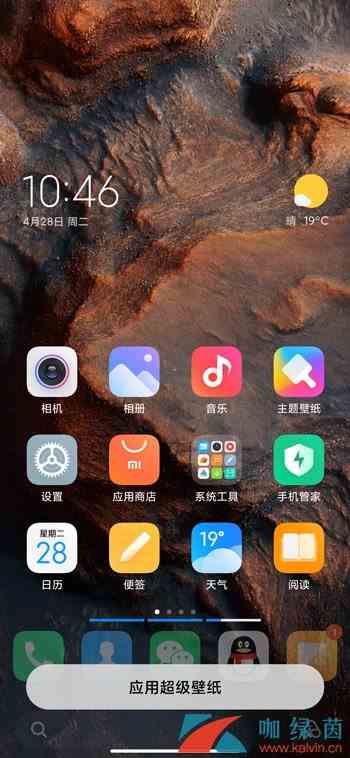 《MIUI12》超级壁纸设置教程