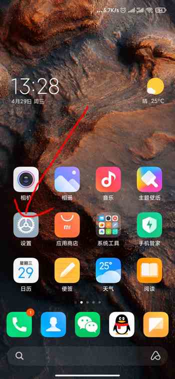 《MIUI12》权限使用提醒开启教程