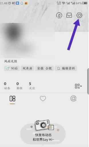 《绿洲》账号注销方法