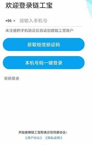 《链工宝》全国网络知识竞赛参加答题方法介绍