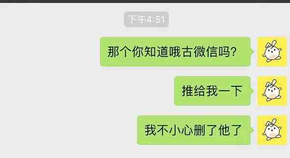 《微信》找回删除的好友方法介绍