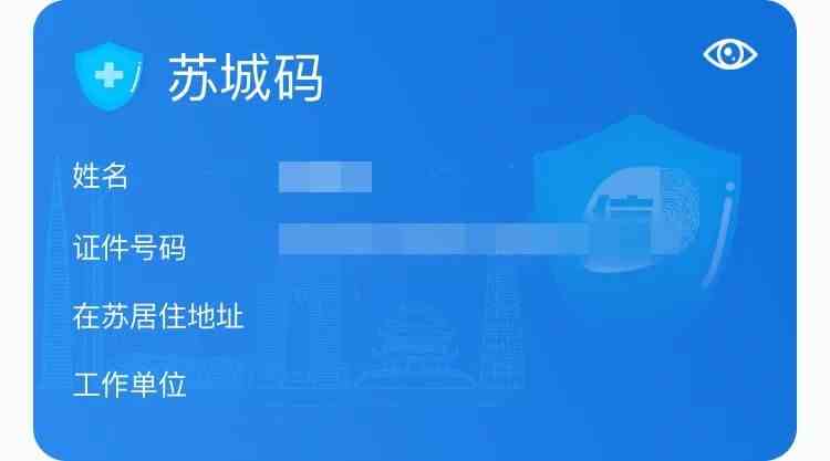 《苏城码》显示待定解决方法