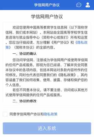 《学信网》招生远程复试系统操作手册