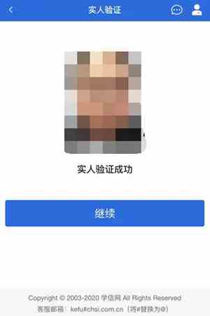 《学信网》招生远程复试系统操作手册