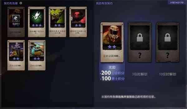 《DOTA2》公会系统玩法介绍