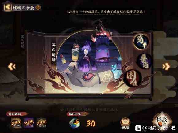 《阴阳师》2020年5月27日更新维护公告