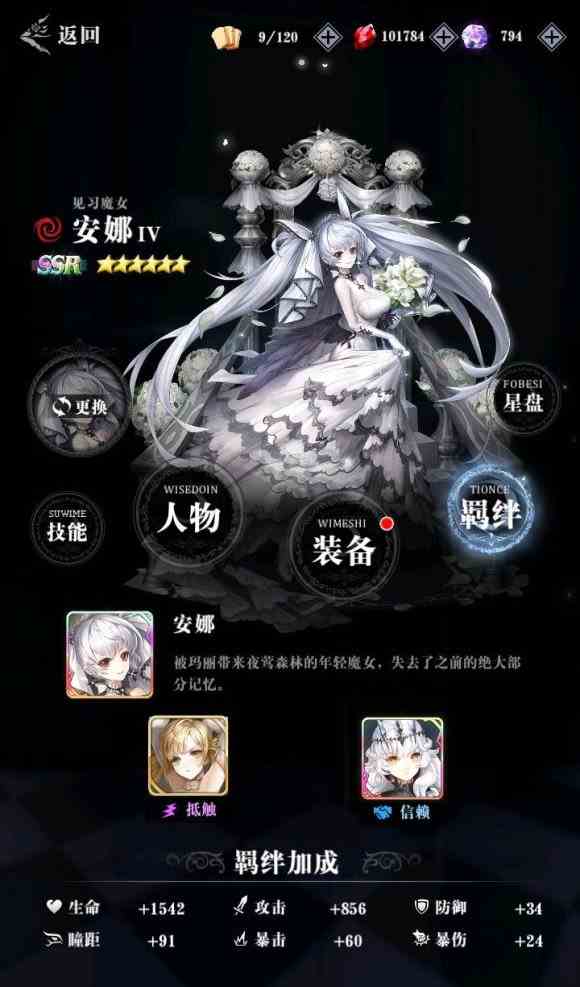 《爆裂魔女》附魔与羁绊属性提升心得分享