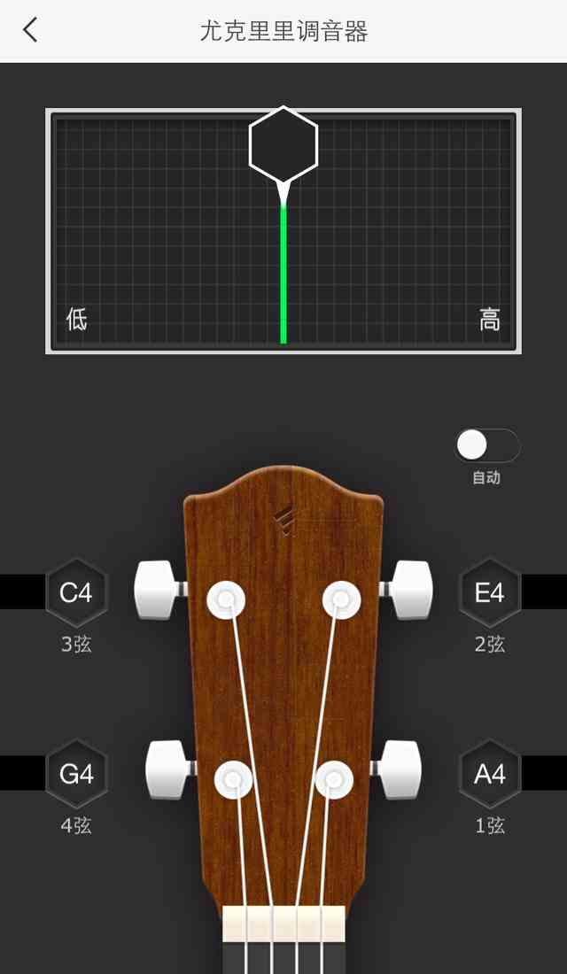 《吉他调音器》使用方法介绍