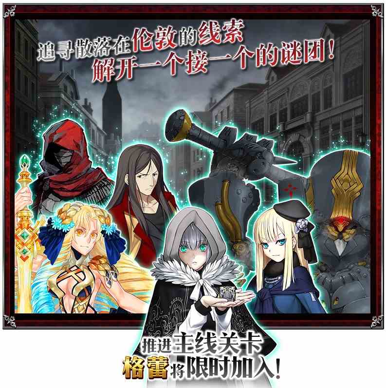 《FGO》淑女莱妮丝事件簿记忆追想攻略大全