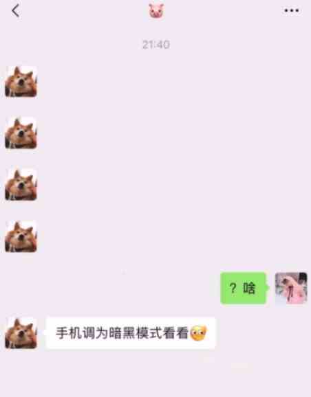 《抖音》我喜欢你暗黑模式隐藏表白图片分享