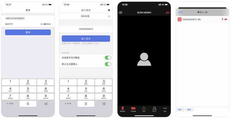 《JoyMeeting》使用方法介绍