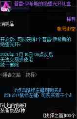 《DNF》强者之路抉择活动玩法攻略