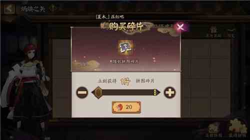 《阴阳师》手游炳焕之矢皮肤获取方法