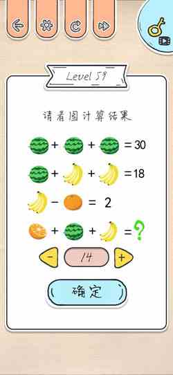 《最强大脑急转弯》第59关通关攻略