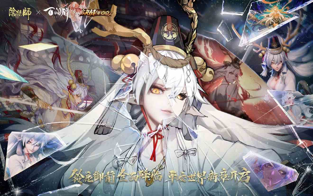 《阴阳师》SSR新式神铃鹿御前立绘展示