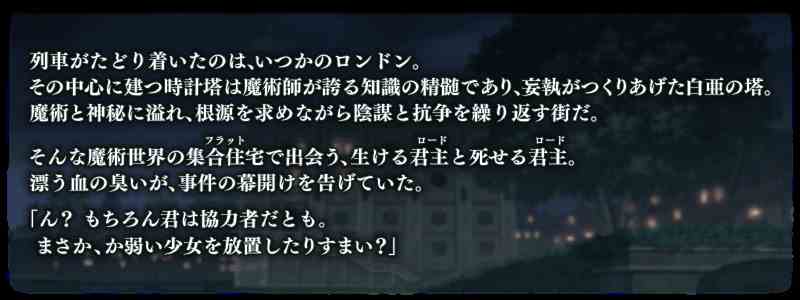 《FGO》淑女莱妮丝事件簿攻略汇总大全