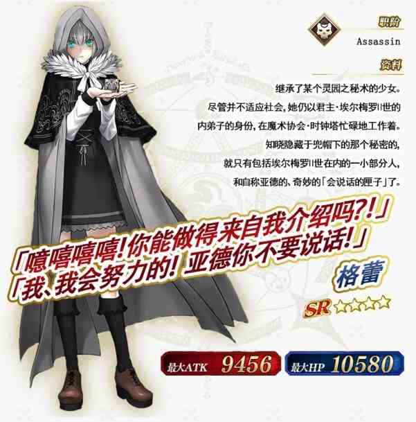 《FGO》淑女莱妮丝事件簿攻略汇总大全