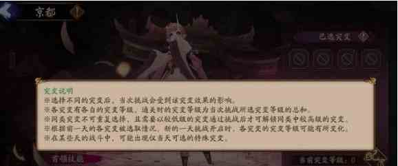 《阴阳师》妖行试炼第2天打法一览