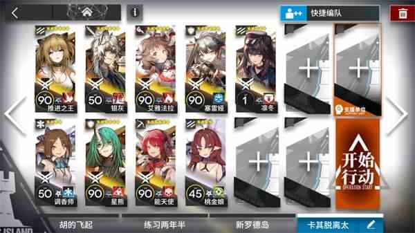 《明日方舟》主线第七章苦难摇篮7-9沉默者之怒-2通关攻略