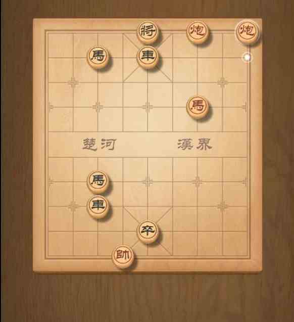 《天天象棋》残局挑战175关破解方法