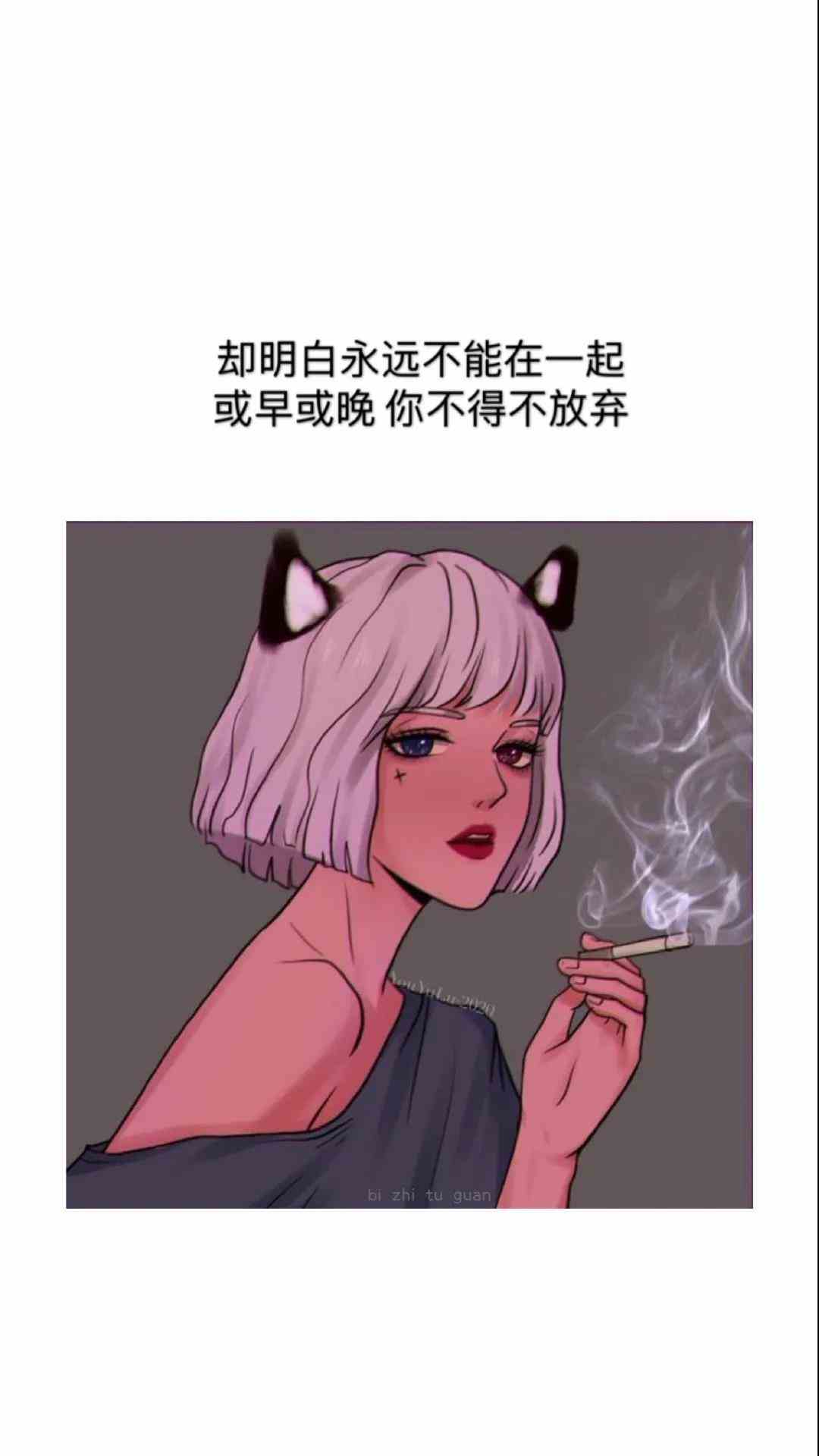 《抖音》却明白永远不能在一起手机壁纸分享