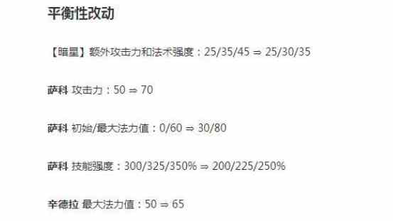 《云顶之弈》10.9版本新增星系介绍