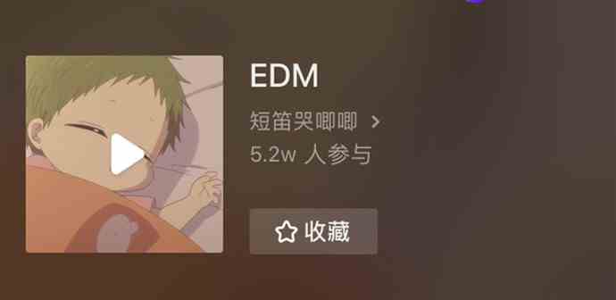 《抖音》egm梗含义介绍 