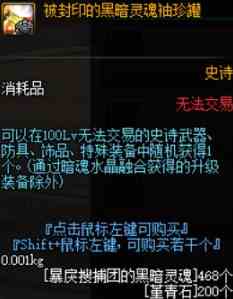 《DNF》洞察之眼复活圣殿重置时间介绍