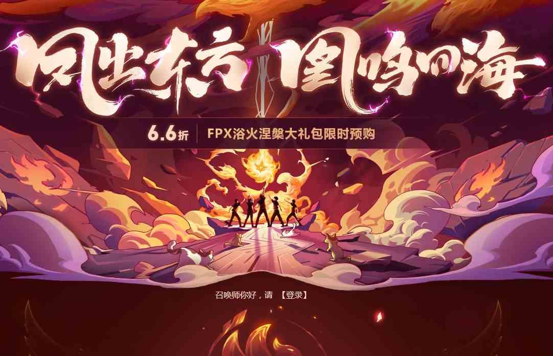 《LOL》FPX冠军皮肤价格介绍