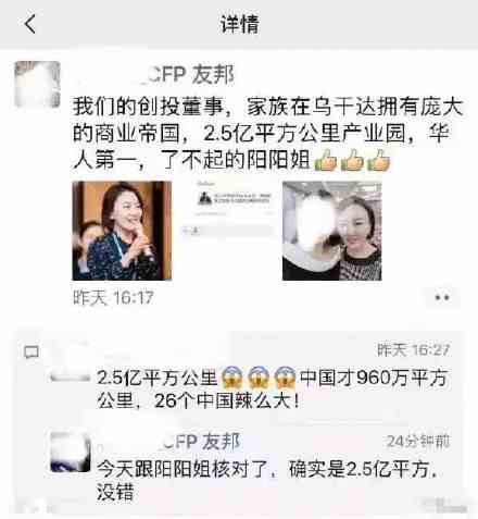 已经和阳阳姐确认过了是什么梗介绍