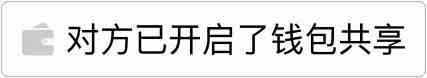 抖音对方已开启床位共享相关表情包分享