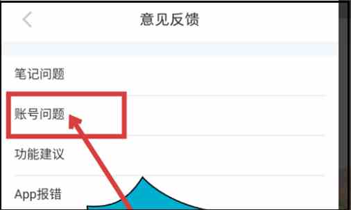 《小红书》注销账号方法