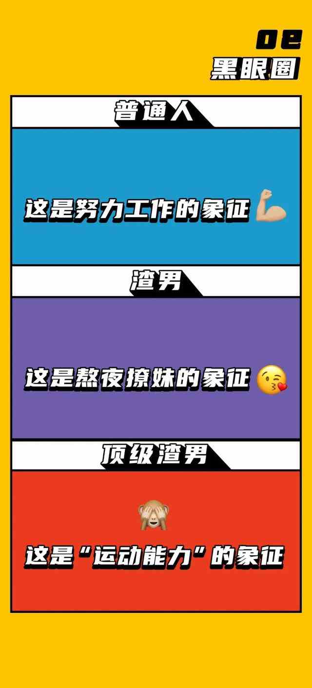 渣男语录汇总