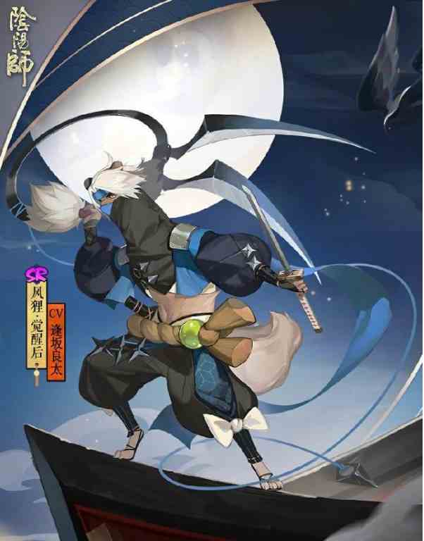 《阴阳师》全新SR阶式神风狸图鉴一览