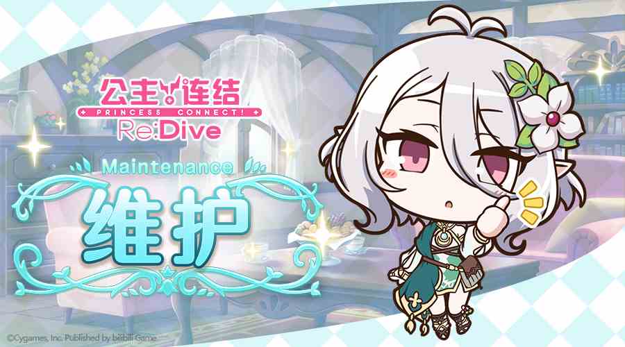 《公主连结Re：Dive》4月23日更新一览