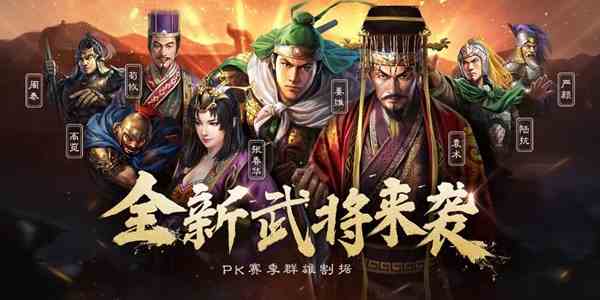 《三国志战略版》S4袁术战法技能属性介绍