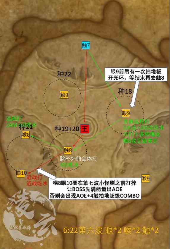 《魔兽世界》尼奥罗萨德雷阿佳丝打法攻略