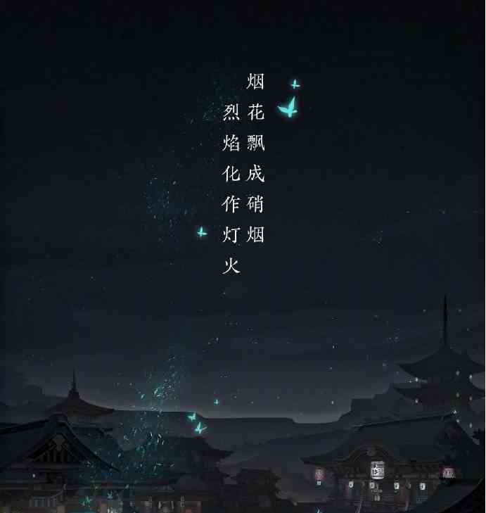 《阴阳师》灯烬不熄烛照阴阳召唤活动一览