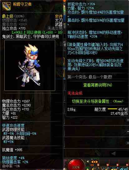 《DNF》鬼剑士100级史诗武器大全