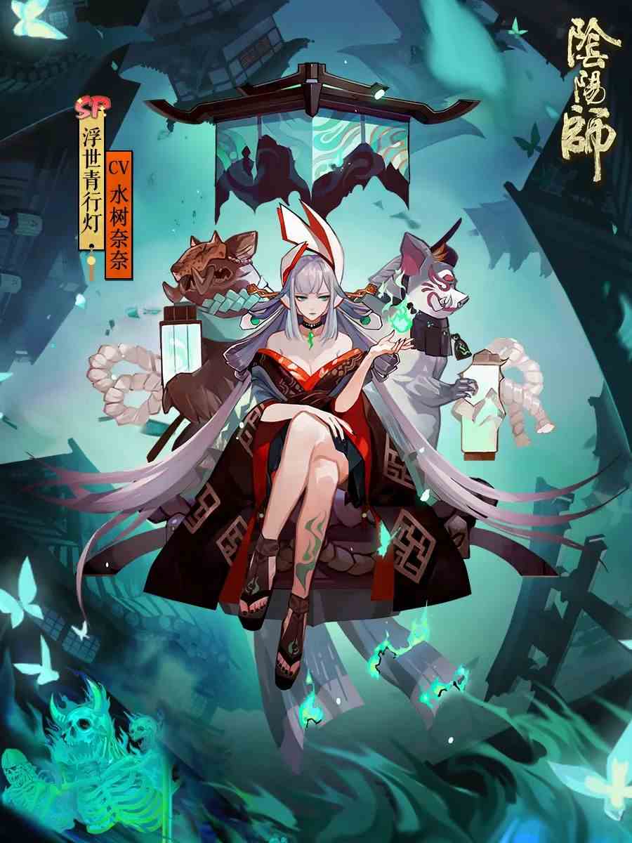 《阴阳师》浮世青行灯图鉴一览