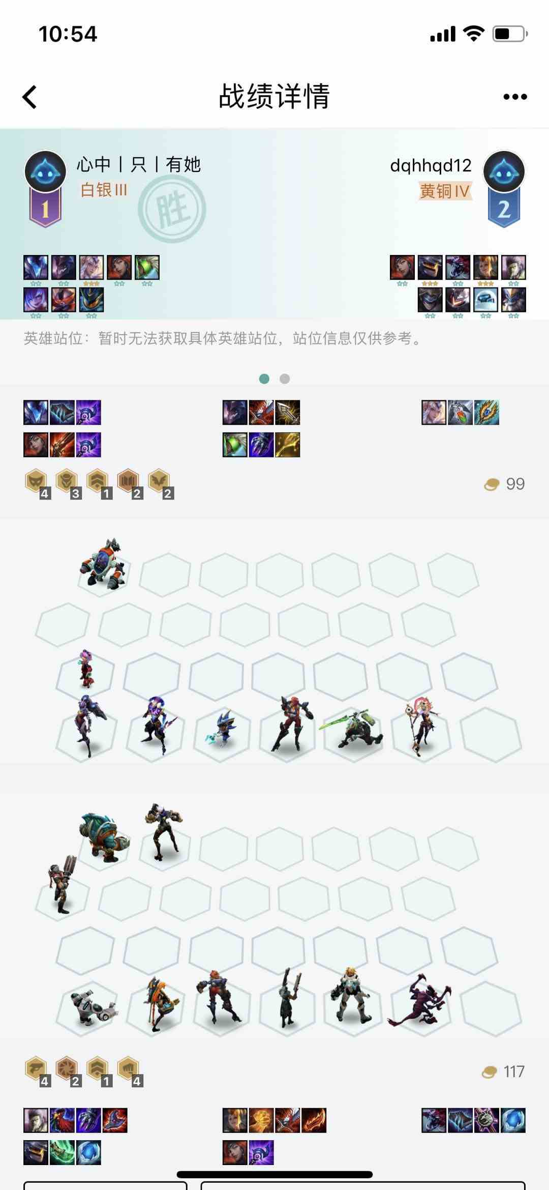 《掌上WeGame》云顶战绩功能新版本特点介绍