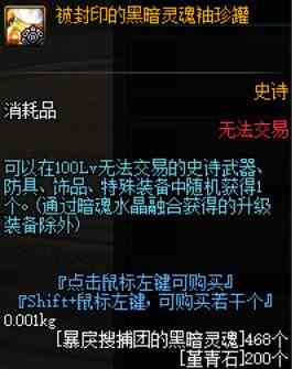 《DNF》洞察之眼重置时间