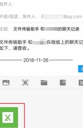 《微信》文件发到qq邮箱的方法教程