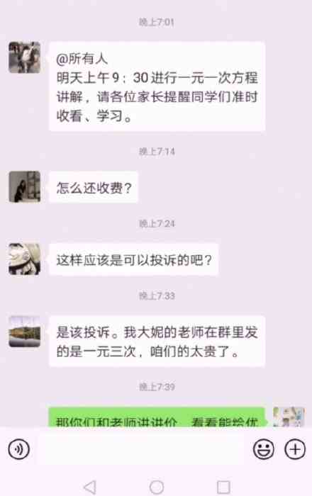 《抖音》一元一次方程太贵了是什么梗