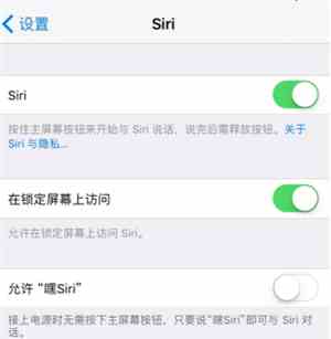 苹果siri建议关闭教程