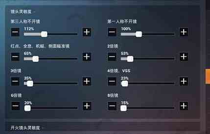 《和平精英》SS6赛季三指灵敏度设置方法介绍